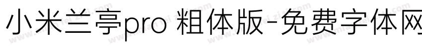 小米兰亭pro 粗体版字体转换